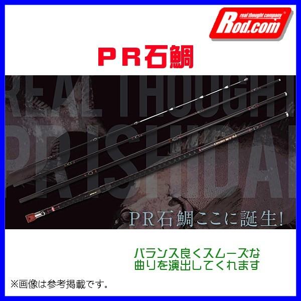 ロッドコム （Rod.com） 　PR石鯛 　540MH 　5.4m 　ロッド 　磯竿 　@170 ▲