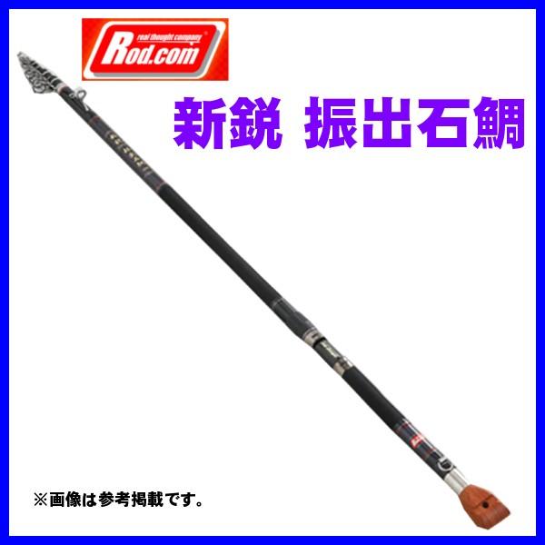 ロッドコム 新鋭 振出石鯛 450MH 4.5m ロッド 磯竿 @170 △ : 釣具