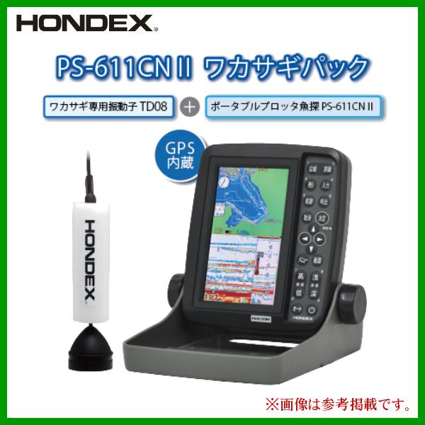 ホンデックス ( HONDEX )　 PS-611CNIIワカサギパック 　PS-611CNII-WP 　 　魚群探知機 　
