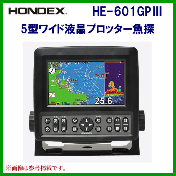ホンデックス (HONDEX)　 5型ワイド液晶プロッター魚探　HE-601GPIII 　魚群探知機 　( 2022年 4月新製品 )