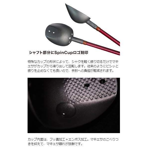 プロ山元杓【760SP スピンカップ マキエ杓】ダイワ.トーナメント プロ山元杓【760SP スピンカップ マキエ杓】ダイワ.トーナメント