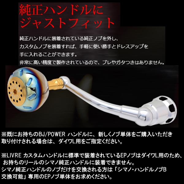 LIVRE E.P44 ファイヤー　ゴールド　ダイワL リブレ　ノブ リブレ ノブ単体 EP44 ダイワL用 1個 ファイヤー＆ブルー 品番 5933