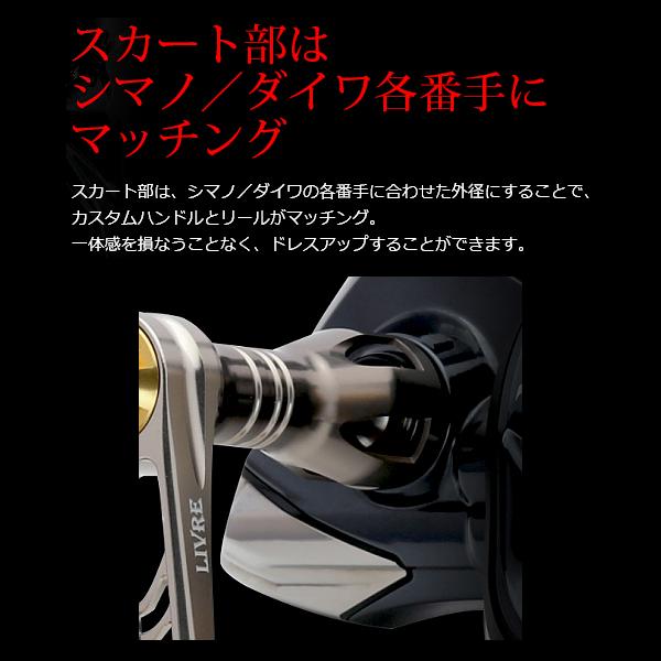 リブレ POWER88 シマノ 8000番〜14000番用 左巻き チタン+ゴールド