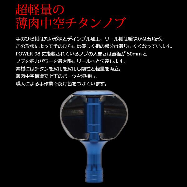 リブレ POWER88 シマノ 18000番〜20000番用 左巻き チタン+ゴールド