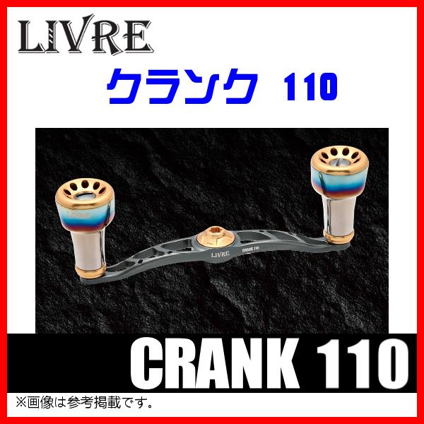 リブレ CRANK 110 ( クランク110 ) 黒鯛工房(ドラグ付) FKKK110-A3 