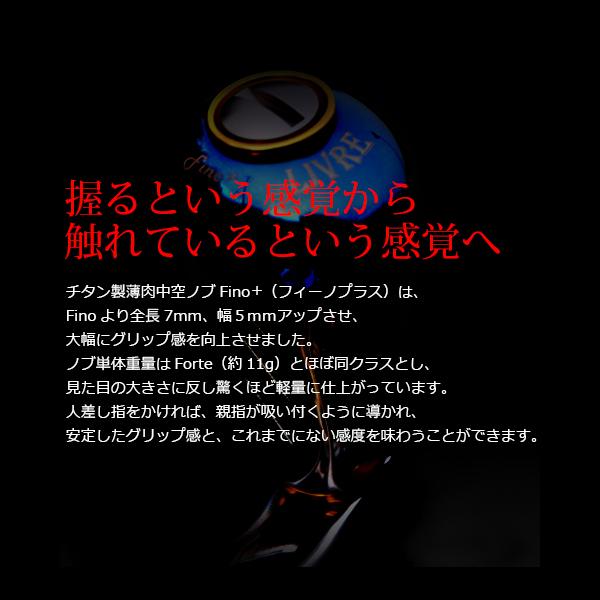 リブレ ノブ単体 フィーノプラス 　2個 ファイヤー&レッド 品番 5445_2