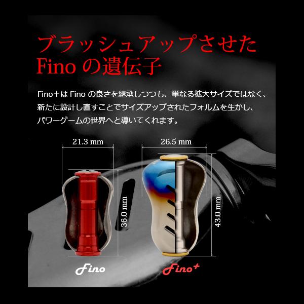 リブレ ノブ単体 フィーノプラス 　2個 ファイヤー&レッド 品番 5445_3