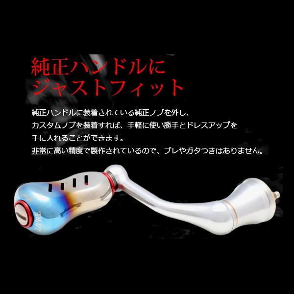 リブレ ノブ単体 フィーノプラス 　2個 ファイヤー&レッド 品番 5445_4