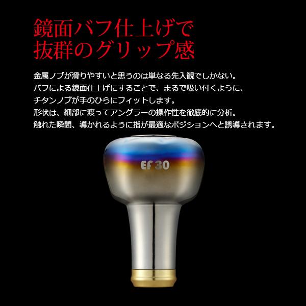 リブレ ノブ単体 EF30 1個 ファイヤー&ゴールド 品番 5995 : 釣具