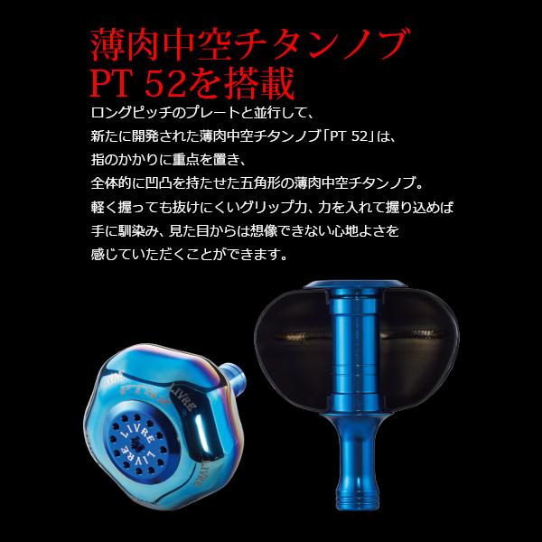 リブレ PowerArm88 シマノ 8000番〜14000番用 左巻き チタン+ゴールド