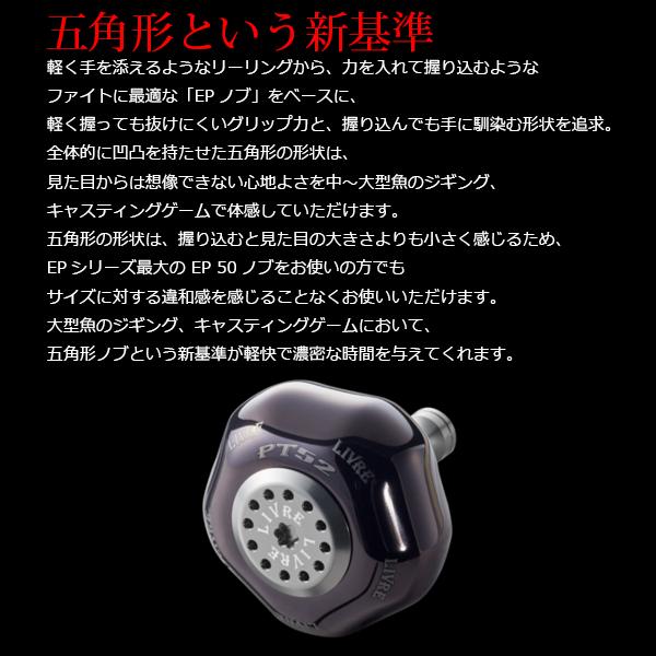 リブレ ノブ単体 PT52 シマノB用 1個 ファイヤー&チタン 品番 10531