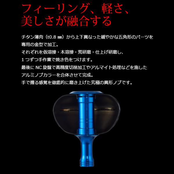 リブレ ノブ単体 PT52 シマノB用 1個 ファイヤー&チタン 品番 10531