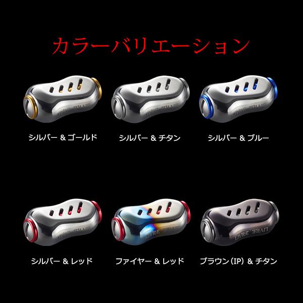 リブレ ノブ単体 フィーノ 2個 ブラウン(IP)&チタン 品番 5206 : 釣具