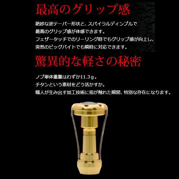 リブレ ノブ単体 フォルテ 2個 ブラウン(IP)&チタン 品番 5345 : 釣具