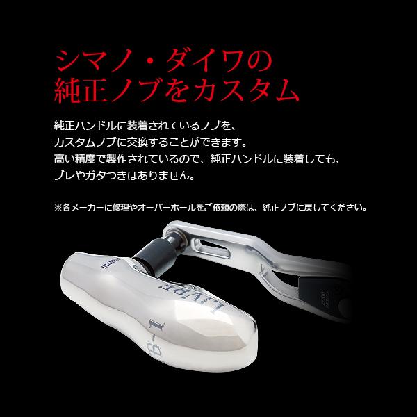 リブレ ノブ単体 TB-1 ダイワL用 1個 ブラウン(IP)＆ブラック 品番