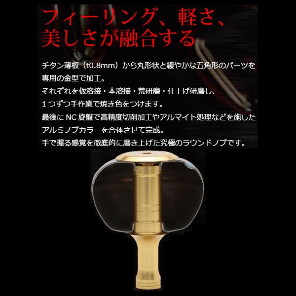 リブレ ノブ単体 EP50 ダイワL用 1個 ブラウン(IP)＆チタン 品番 5955