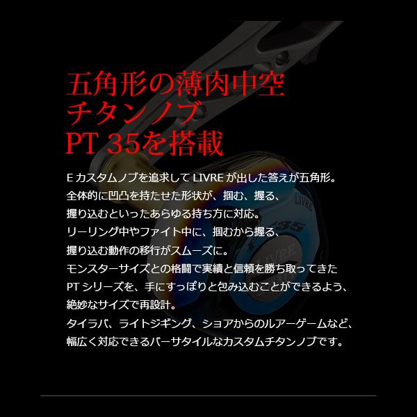 リブレ クランク130 (左巻用) シマノ用 チタン×ゴールド 品番