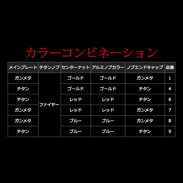 リブレ スターター130 ダイワB1用 チタン×赤いこと 品番 10646