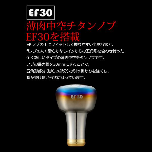リブレ　ダイワ用　LightArm58 EF30ノブ　美品☆早い者勝ち☆処分品 リブレ LightArm58 EF30ノブ ダイワ用 ガンメタ+ゴールド 品番 10701