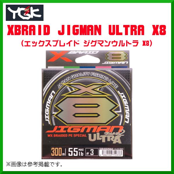 よつあみ 　XBRAID ジグマンウルトラ X8 　5号 　80lb 　300m 　( 5個セット )