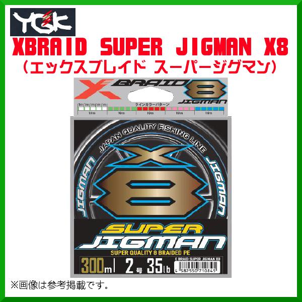 よつあみ 　XBRAID スーパージグマン X8 　4号 　60lb 　300m 　( 5個セット )