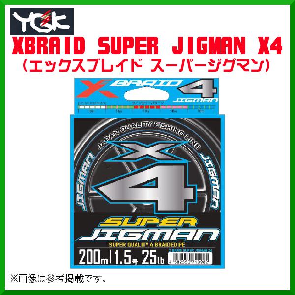 よつあみ XBRAID スーパージグマン X4 1.2号 20lb 600m
