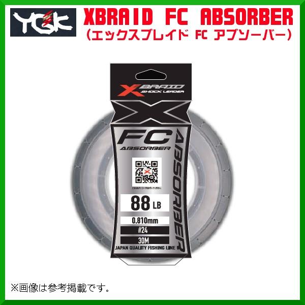 よつあみ 　XBRAID FC アブソーバー 　10号 　35lb 　60m 　( 5個セット )