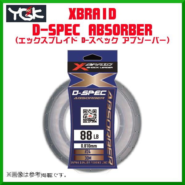 よつあみ 　XBRAID D-SPEC アブソーバー 　6号 　25lb 　30m 　( 5個セット )