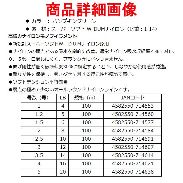 よつあみ 　X-BRAID ユーゴ M5 　パンプキングリーン 　100ｍ 　1号 　( 2022年 新製品 )｜fuga0223｜02