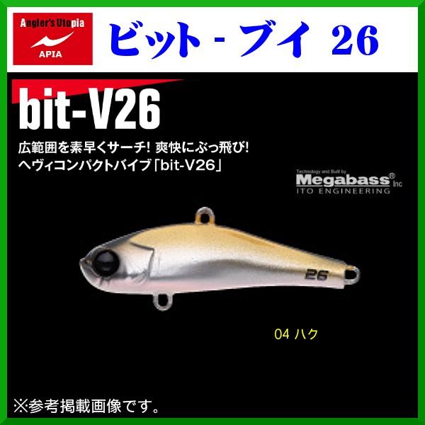 アピア bit-V26 ( ビットブイ26 ) #04 ハク 26g バイブレーション