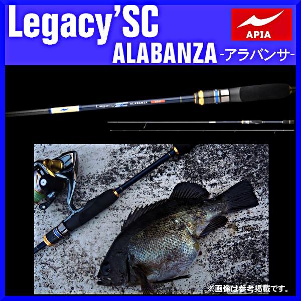 アピア 　Legacy’SC 　ALABANZA ( レガシーSC アラバンサ ) 　80M 　ロッド 　ソルト竿｜fuga0223