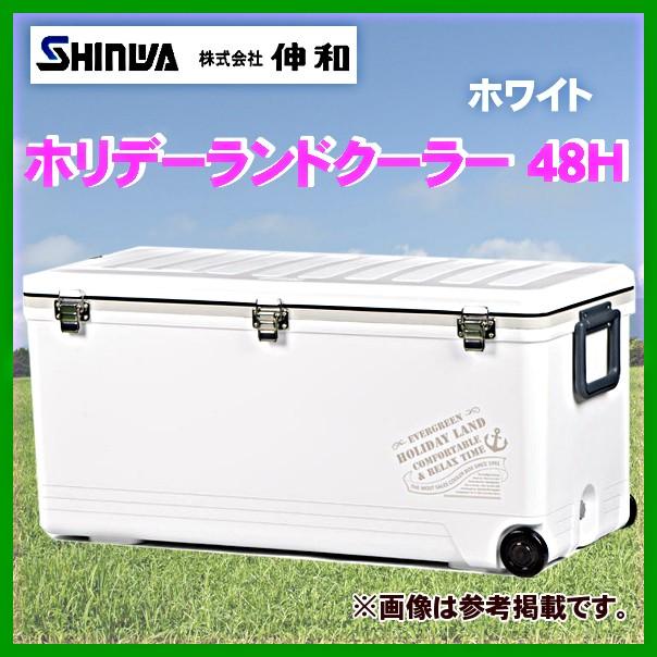 次回メーカー生産未定 R4.7 )伸和 ホリデーランドクーラー 48H ホワイト 48L クーラーボックス :4905310060231:釣具・フーガショップ1 - 通販 - Yahoo!ショッピング 次回メーカー生産未定 R4.7 )伸和 ホリデーランドクーラー 48H ホワイト 48L クーラーボックス :4905310060231:釣具・フーガショップ1 - 通販 - Yahoo!ショッピング
