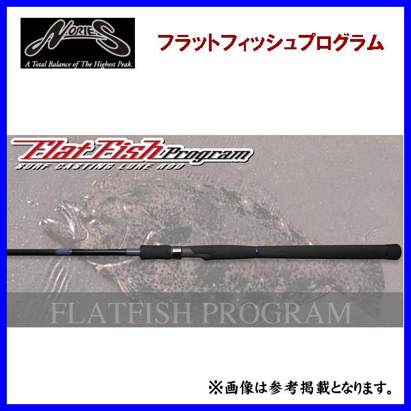 マルキュー（MARUKYU） ノリーズ フラットフィッシュプログラム