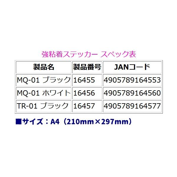 マルキュー 強粘着ステッカー MQ-01 ホワイト ( 定形外 ) : 4905789164560 : 釣具・フーガショップ1 - 通販 - Yahoo!ショッピング マルキュー 強粘着ステッカー MQ-01 ホワイト ( 定形外 ) : 4905789164560 : 釣具・フーガショップ1 - 通販 - Yahoo!ショッピング