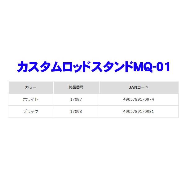 マルキュー カスタムロッドスタンドMQ-01 ホワイト ( 2020年 6月新製品 ) :4905789170974:釣具・フーガショップ1 - 通販  - Yahoo!ショッピング