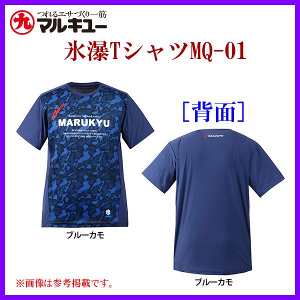 マルキュー（MARUKYU） 氷瀑TシャツMQ-01 ブルーカモ S : 釣具・フーガ