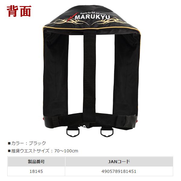 マルキュー（MARUKYU） ショルダータイプラフトジャケット型式承認品
