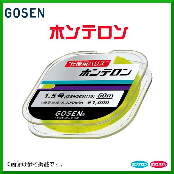 ゴーセン 　ホンテロン 　GSN260YG40 　4号 　50m 　黄緑｜fuga0223