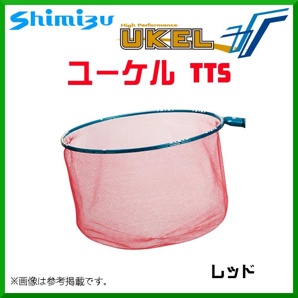 シミズ 　ユーケル TTS 　39cm 　レッド 　( 2020年 新製品 )(14978円)