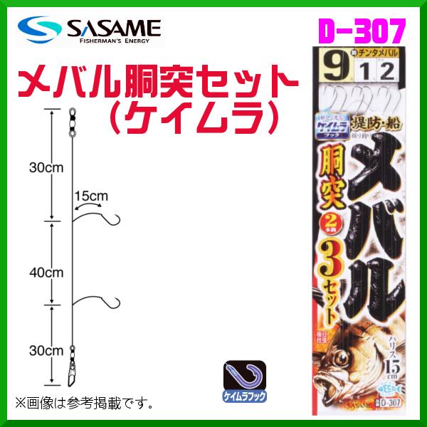 超美品 もりげんメバル針８号胴付仕掛け3本針仕掛け２枚入り30枚で 釣り糸 ライン Www Qiraatafrican Com