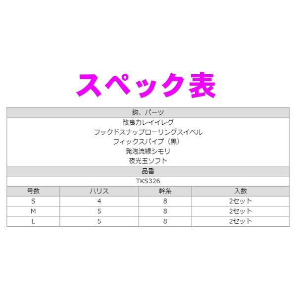 ささめ針 ササメ Tks326 特選達人直伝 投覇大キス五目 L 5個セット 定形外可 4941430302318 釣具 フーガショップ1 通販 Yahoo ショッピング