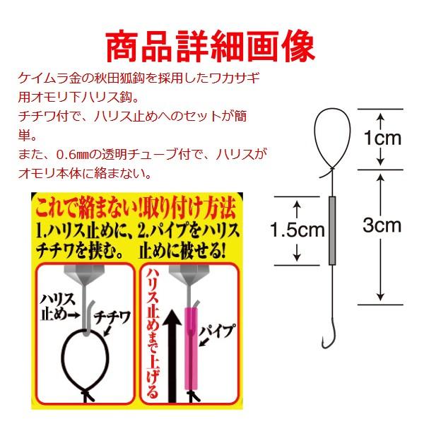 ささめ針 ササメ C 015 ワカサギ糸付 ケイムラ金鈎チチワ 0 8号 10枚セット 1個 242 釣具 フーガショップ1 通販 Yahoo ショッピング