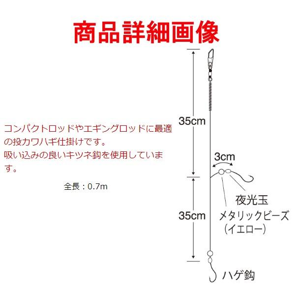 ささめ針 ササメ Tks51 特選slちょい投げカワハギ2本鈎 3号 10個セット 釣具 フーガショップ1 通販 Yahoo ショッピング
