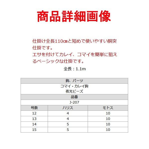 ささめ針 ササメ J 7 コマイ カレイ胴突 13号 10個セット 1個 240 釣具 フーガショップ1 通販 Yahoo ショッピング
