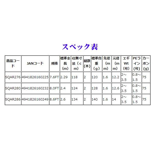 OGK スキッドアオリRX2 8.0FT SQAR280 エギングロッド : 釣具