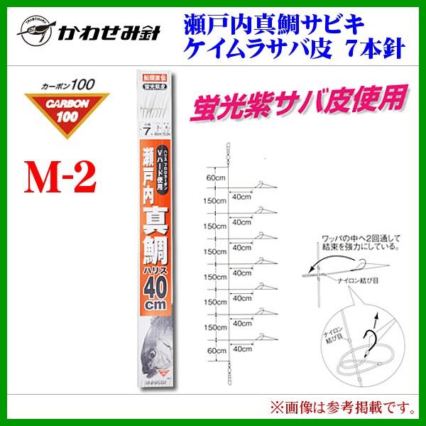 かわせみ針 瀬戸内真鯛サビキ ケイムラサバ皮 7本針 M 2 針 8号 ハリス 4号 幹糸 5号 10枚セット 釣具 フーガショップ1 通販 Yahoo ショッピング