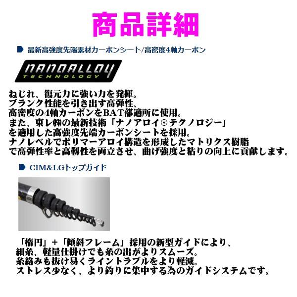 宇崎日新 　ゼロサム 磯 競技 CIM 　5005 　5.00m 　ロッド 　磯竿 　_1