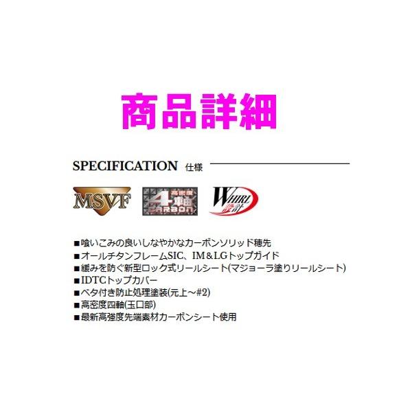 宇崎日新 グレイザー 稲穂 TNチューン 00号 4505 4.50m ロッド チヌ竿