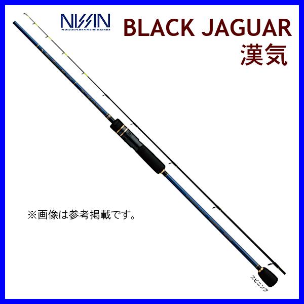 宇崎日新 　アレス 　ブラックジャガー 　漢気 　BJOS-702ML