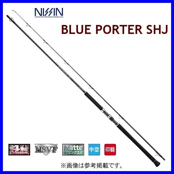 宇崎日新  アレス  ブルーポーター SHJ  H  11.0  （ 2020年 新製品 ） @170